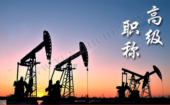高級職稱論文要求之標(biāo)題、關(guān)鍵詞。（一）